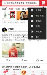瓜姐爆料今日头条,今日头条最新动态大揭秘！