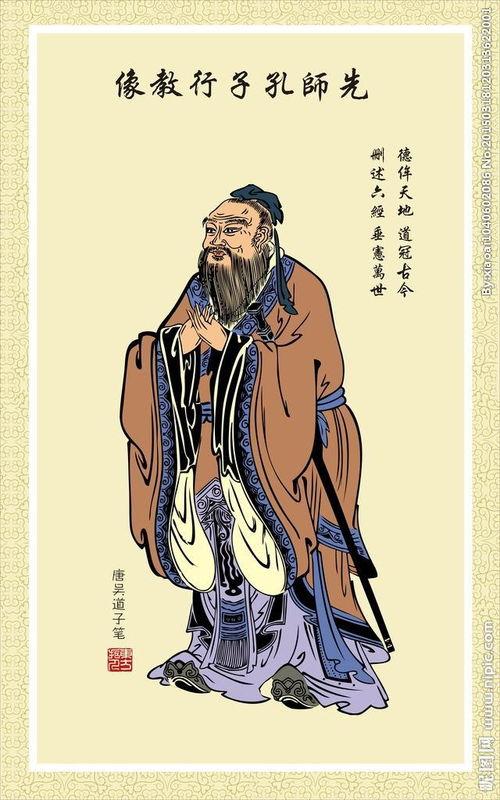 孔子画像图片,儒家圣贤的智慧面容