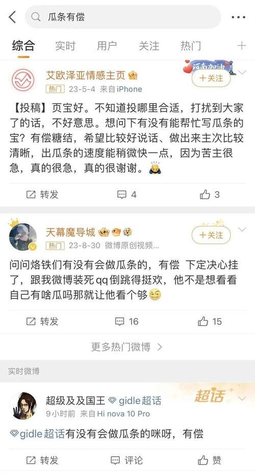 今日吃瓜文案怎么写啊,娱乐圈幕后故事一网打尽