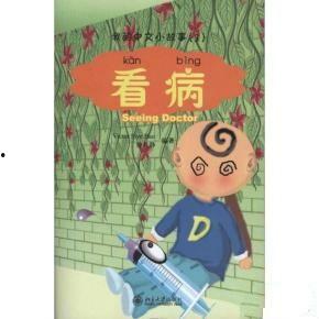 麦兜看病国语,一场温馨的儿童健康之旅