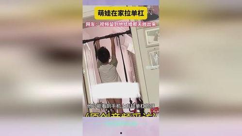 拉单杠视频,拉单杠健身技巧全解析