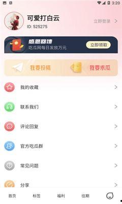 微信吃瓜大爆料合集,揭秘娱乐圈幕后真相