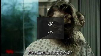 丧尸女在线观看免费观看,免费在线惊悚盛宴