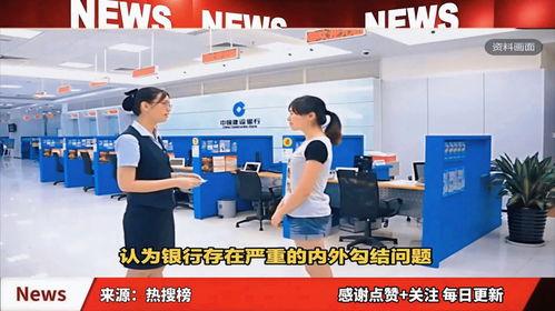 银行视频,揭秘金融科技与客户服务新篇章