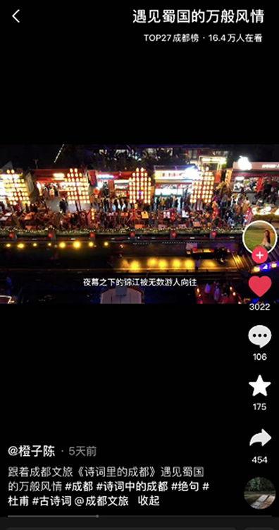 成都视频制作,视频中的蓉城魅力掠影