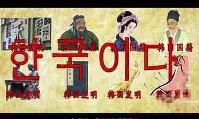 韩国对中国文化,韩国视角下的中国文化交融与影响