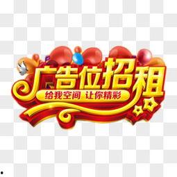 求租图片,从求租图片看租房细节与技巧