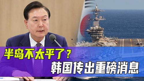 韩国太平吗,历史与现实交织的争议之地