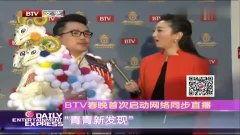 btv直播在线观看,畅享btv精彩瞬间