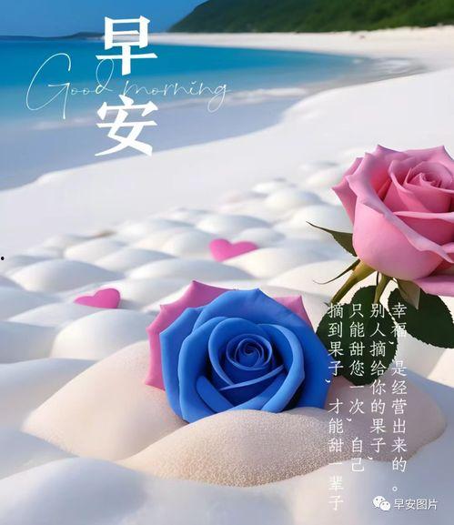 祝福爱人的图片大全,精选爱人祝福图片集锦