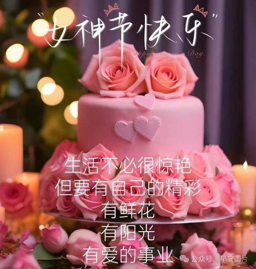 祝福爱人的图片大全,精选爱人祝福图片集锦