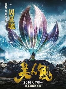 美人鱼国语,梦幻海洋的传奇之旅