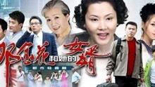 那金花和她的女婿在线观看,温馨家庭生活大揭秘