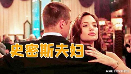 杀手夫妻在线观看,在线揭秘惊悚爱情背后的真相