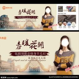 羊绒衫广告图片大全,尽显奢华保暖风采
