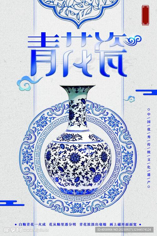 青花瓷 图片,千年传承的东方艺术瑰宝