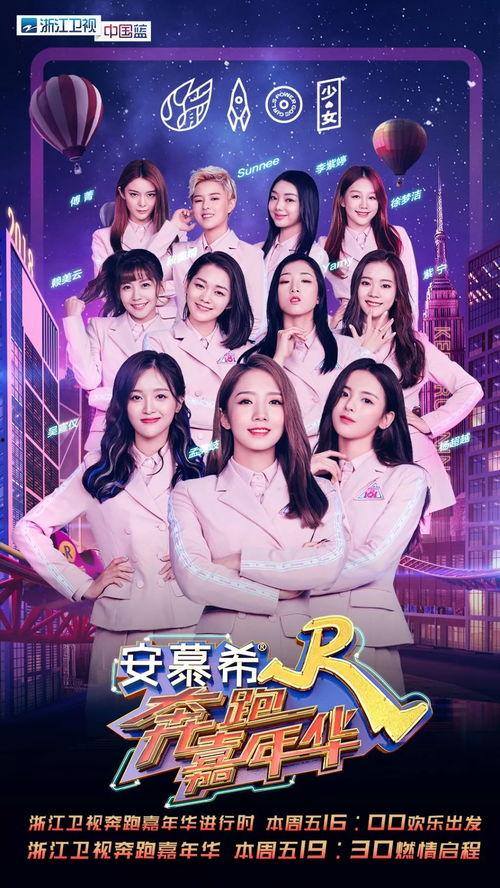 火箭少女101视频,青春活力绽放