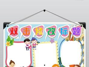 社会实践手抄报图片大全,多彩画卷中的青春足迹