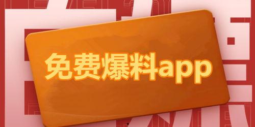 最新的吃瓜爆料软件下载,一键下载，畅享娱乐圈风云变幻