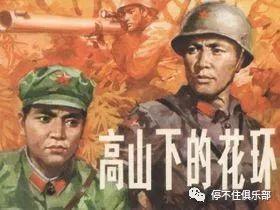 高山下的花环在线观看,重温革命岁月，共赏英雄风采