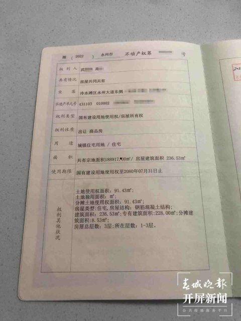 房产证图片,一窥房产证背后的法律与权益