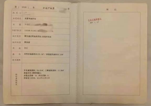 房产证图片,一窥房产证背后的法律与权益