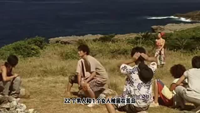 电影荒岛日本,日本孤岛求生记