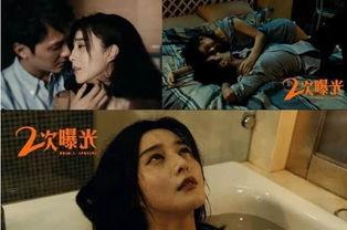 明星座床戏片段,明星幕后情感纠葛大曝光