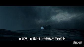 电影鬼船国语,惊悚深海，生死较量