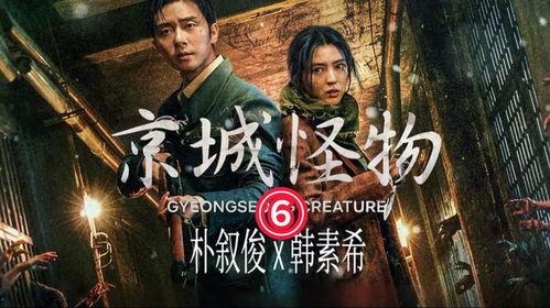 在线观看怪物韩剧,惊悚悬疑，探寻人性深渊