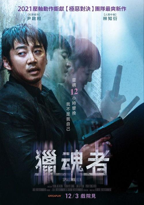 悬疑 韩国,韩国悬疑风云录