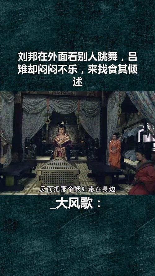 大风歌在线观看,在线重温千古豪情