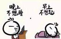 睡觉图片搞笑卡通,搞笑卡通版睡眠大作战