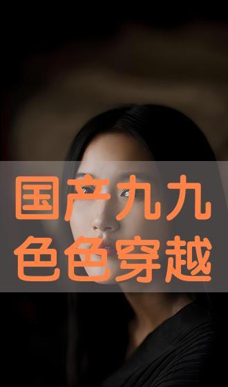 九九色在线视频,揭秘网络色情内容的隐秘世界