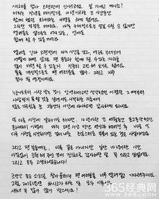 写信给韩国明星,致韩国明星的诚挚信笺
