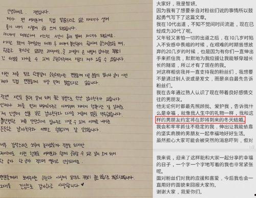 写信给韩国明星,致韩国明星的诚挚信笺