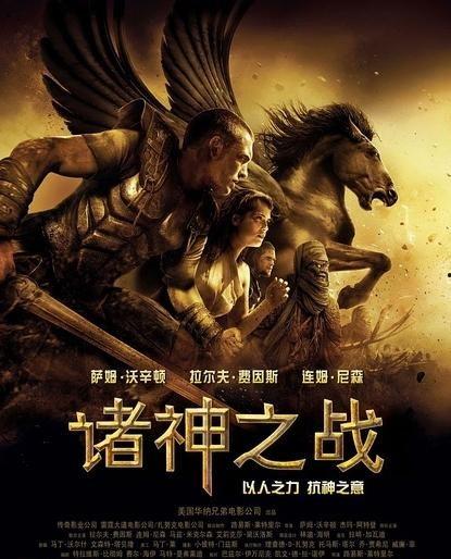 诸神之战1在线观看56,激战56集，史诗级神话巨制震撼来袭！