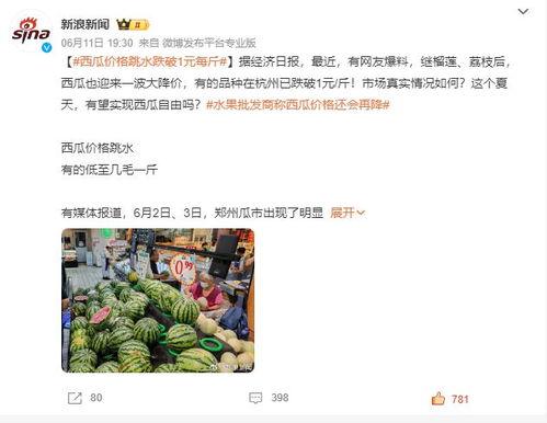 麒麟瓜价格表今日价格,品质之选，价格亲民