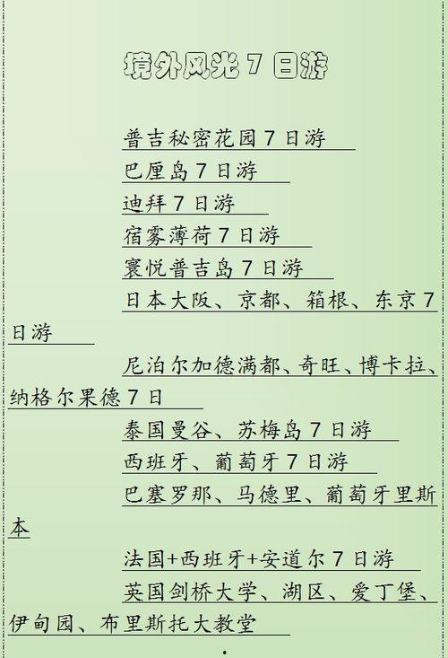 日本番号推荐表,探寻日本动漫文化中的数字密码