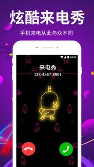 手机来电秀视频,创意无限，趣味横生的视觉盛宴