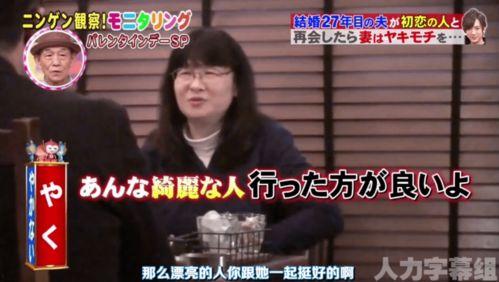 表白日本大叔,一场跨越年龄的浪漫表白
