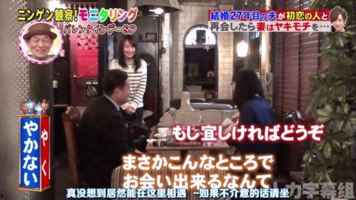 表白日本大叔,一场跨越年龄的浪漫表白