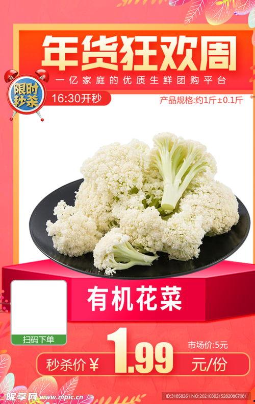 有机花菜图片,有机花菜的多彩画卷