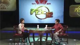 北京卫视养生堂在线观看,揭秘健康养生之道，在线观看养生秘籍
