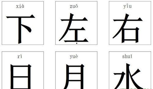 识字1000字图片大全,1000字图片大全精选解析