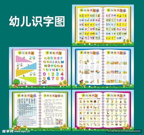 识字1000字图片大全,1000字图片大全精选解析