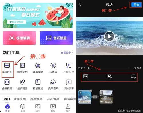 怎么把多个视频合成一个视频,轻松实现视频合成的实用技巧与工具