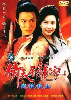 倚天屠龙记之魔教教主国语版,揭秘江湖风云，探寻魔教教主之谜