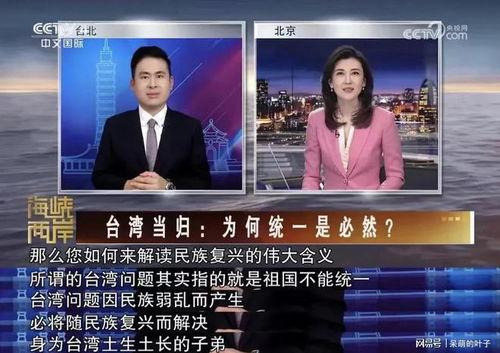 海峡两岸最新一期视频在线观看,聚焦时事热点，共话两岸情谊