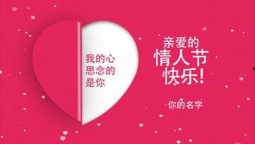 浪漫表白视频,爱在瞬间绽放